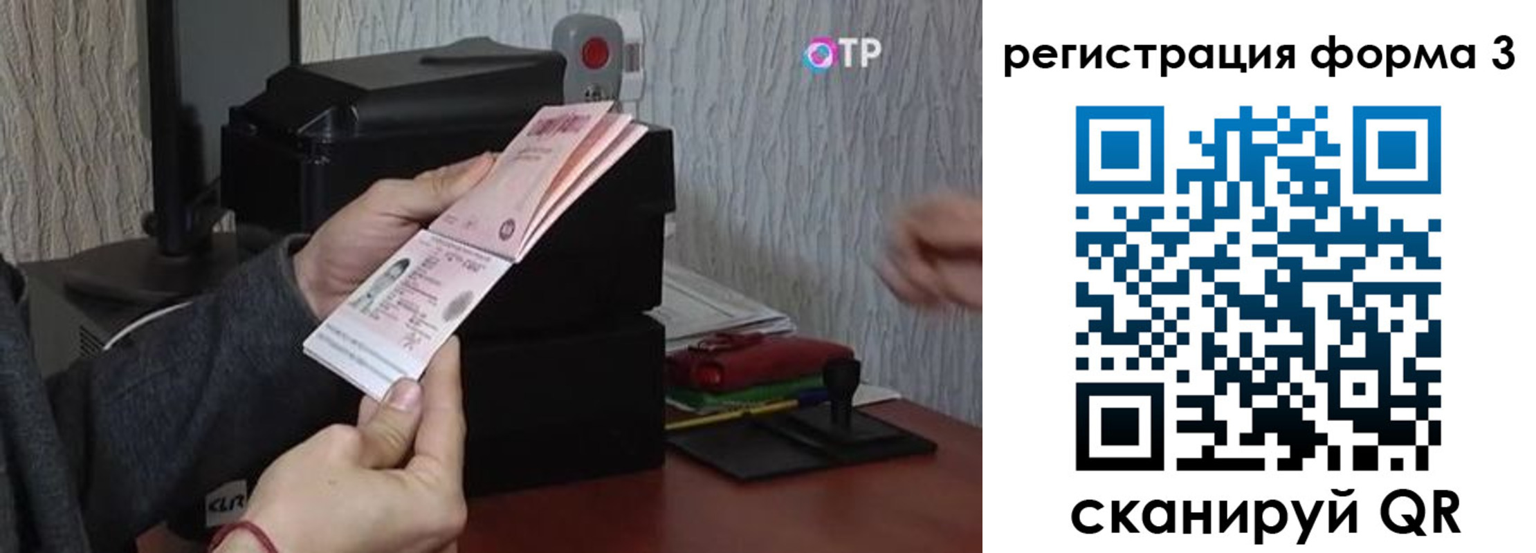временная регистрация в квартире в Пушкино