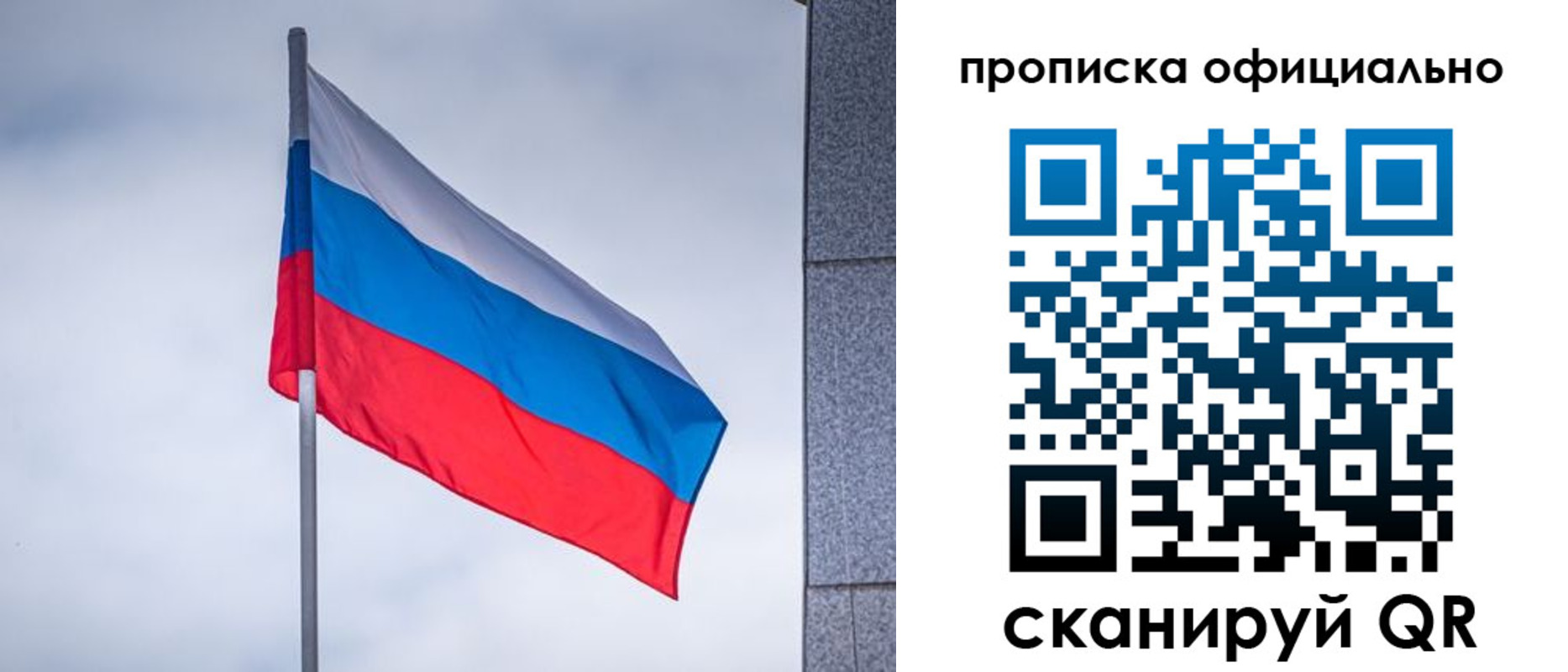 прописка штамп в Пушкино