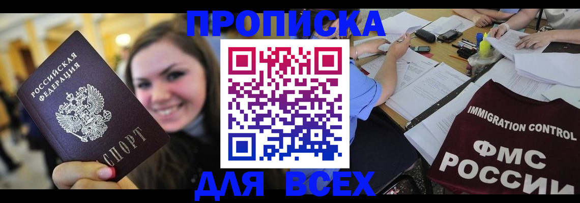 временная регистрация в квартире в Пушкино