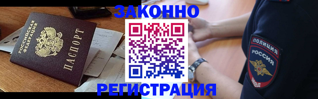 прописка поиск в Пушкино
